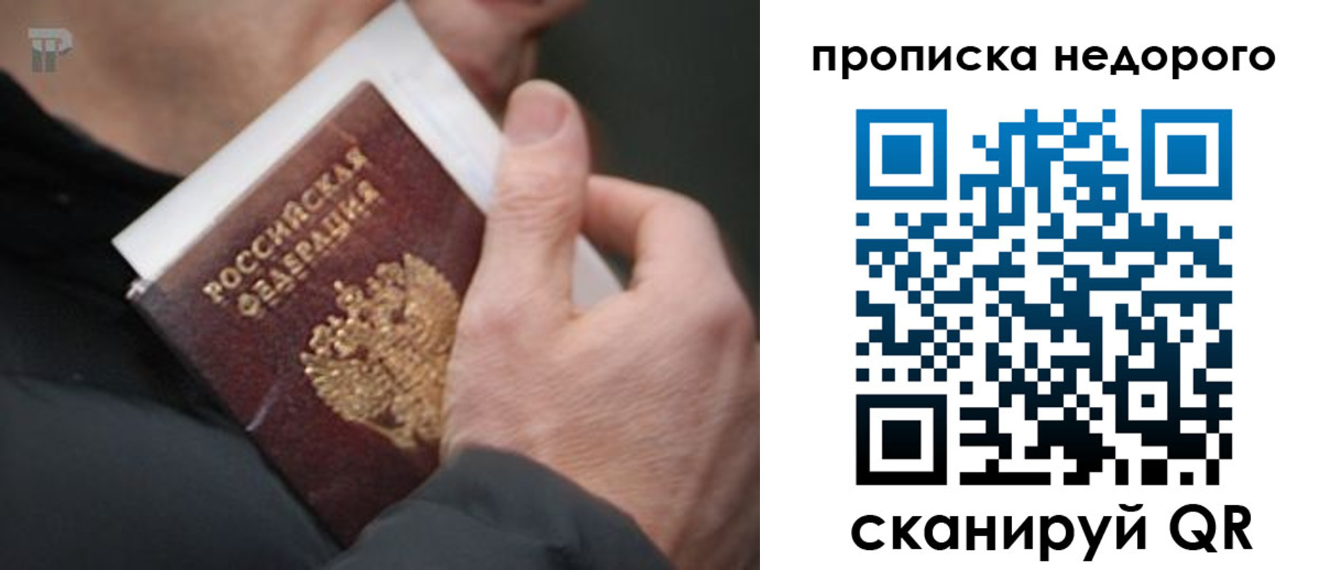 временная регистрация собственник в Кунгуре