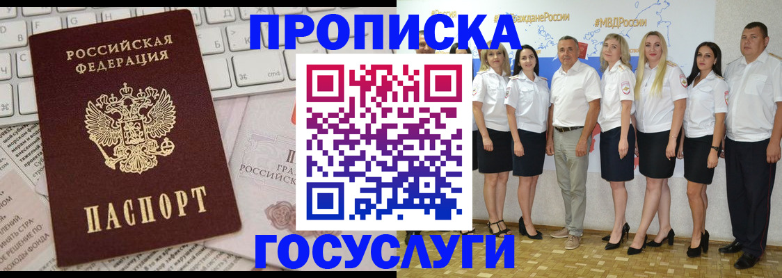 временная регистрация адрес в Кунгуре