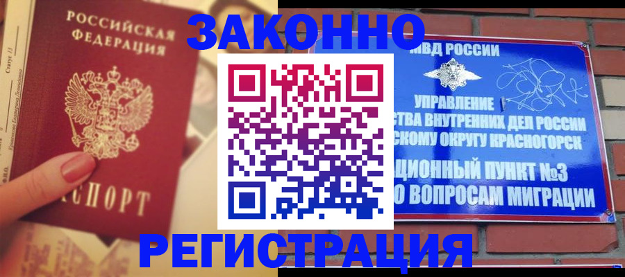 прописка в квартире в Кунгуре