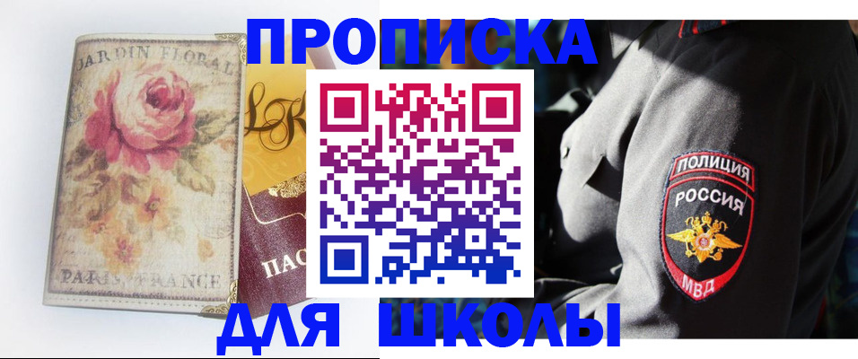 прописка гарантия в Кунгуре