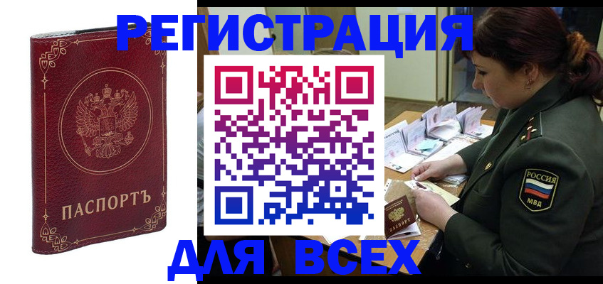 временная регистрация недорого в Кунгуре