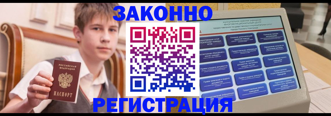 временная прописка в Кунгуре