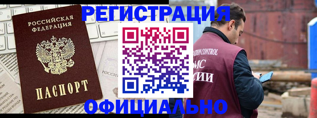 временная регистрация в квартире в Кунгуре